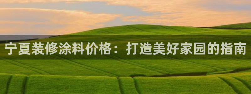 和记官方直营注册