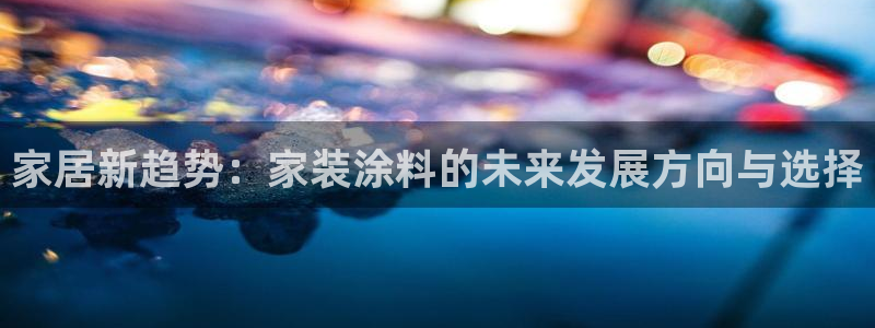 和记AG旗舰