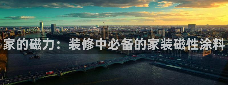和记官方直营注册
