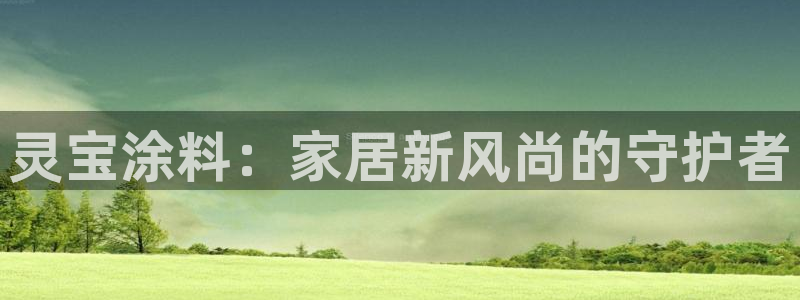 和记官方网址