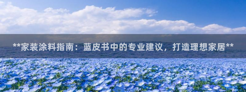 和记(福建)商贸有限公司招聘