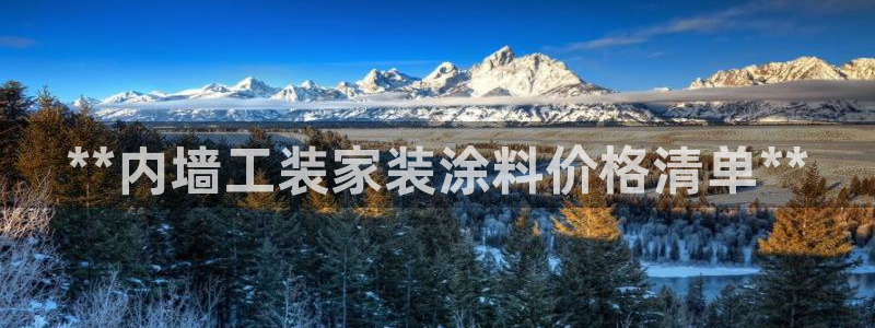 和记(福建)商贸有限公司招聘